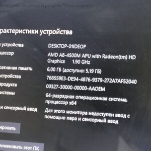 Ноутбук Ноутбук AMD-A8 - 4500M/6GB/HDD-500/AMD-8600m