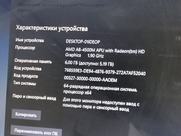 Ноутбук Ноутбук AMD-A8 - 4500M/6GB/HDD-500/AMD-8600m
